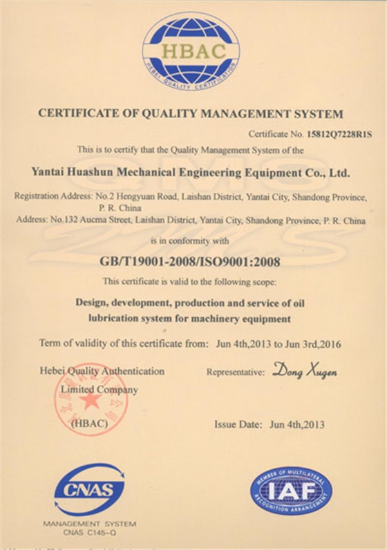 華順9000認(rèn)證英文版