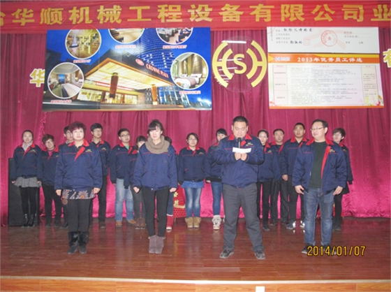 煙臺華順油氣潤滑之各銷售人員做公眾承諾