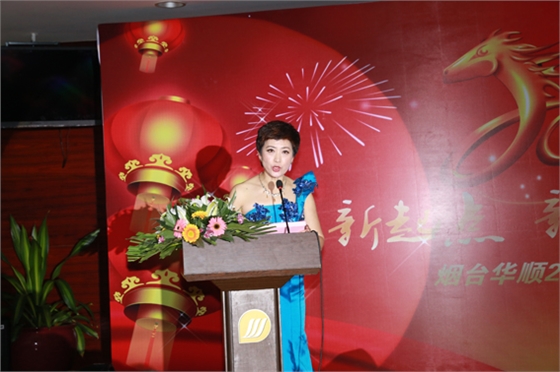 煙臺(tái)華順油氣潤滑2014年春晚之董事長致辭