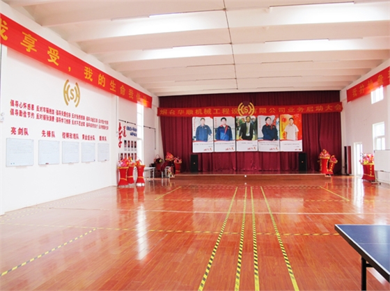 煙臺(tái)華順油氣潤滑之活動(dòng)室