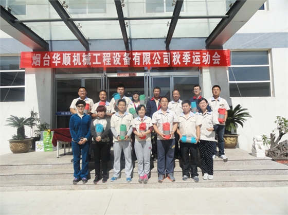 煙臺華順油氣潤滑之運動項目獎品