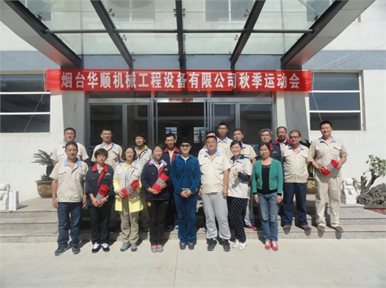 煙臺華順油氣潤滑之運動項目獎品