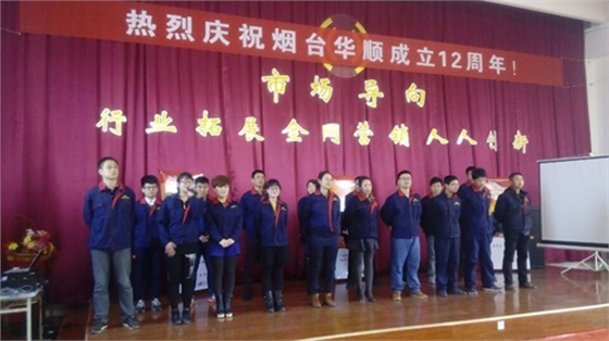 2015年新入職員工自我介紹！節(jié)能降耗，從油氣潤滑開始。近三年，煙臺華順油氣潤滑設(shè)備公司為國內(nèi)的200多個企業(yè)提供了500余套具有自主知識產(chǎn)權(quán)的油氣集中潤滑系統(tǒng)。這些設(shè)備的安裝與使用，不僅降低了設(shè)備潤滑油的消耗，提高了軸承的使用壽命，同時改善了客戶生產(chǎn)現(xiàn)場環(huán)境，投資回報(bào)率100%以上，受到了客戶的一致好評