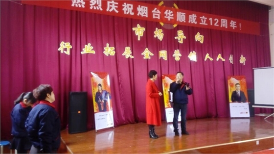 董事長親自頒發(fā)金飾品！煙臺華順油氣潤滑設備適合于所有滾動軸承的潤滑，尤其適用于高速或極低速、重載、高溫及受其它化學危害性流體侵蝕的傳動部件運行的惡劣工礦