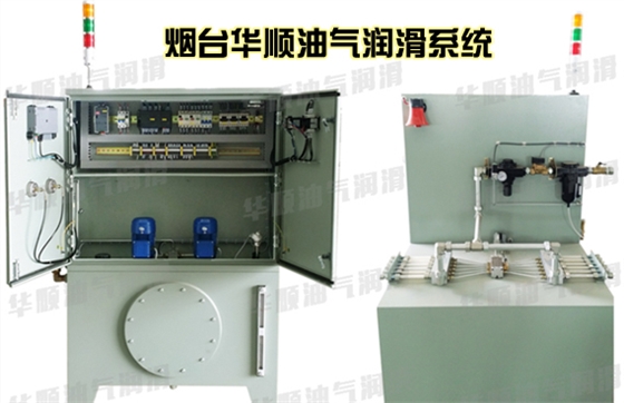 煙臺華順油氣集中潤滑系統(tǒng)
