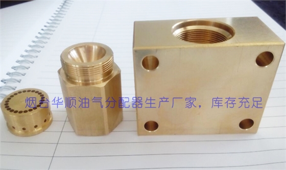 華順油氣分配器