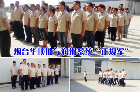 煙臺(tái)華順油氣潤(rùn)滑系統(tǒng)