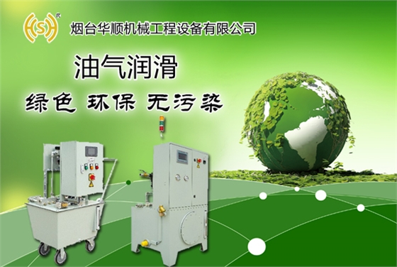 煙臺(tái)華順油氣潤(rùn)滑系統(tǒng)