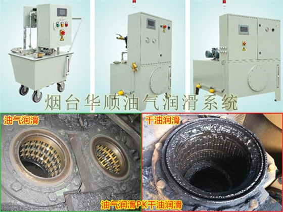 煙臺(tái)華順油氣潤滑系統(tǒng)