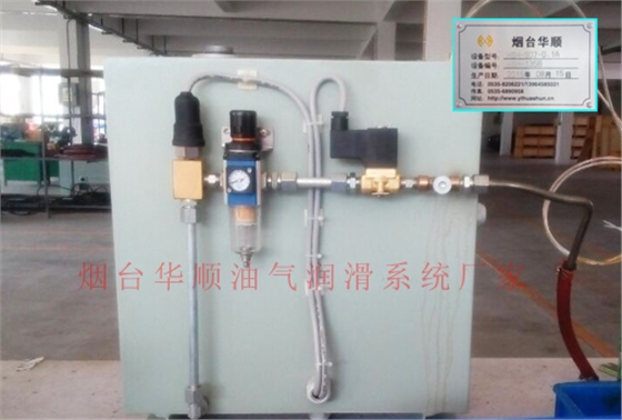華順電主軸油氣潤滑系統(tǒng)