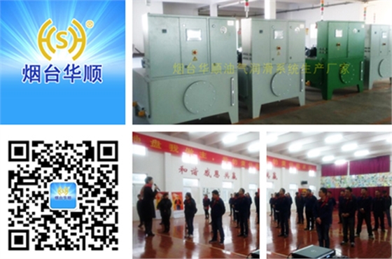 煙臺(tái)華順油氣集中潤(rùn)滑廠家