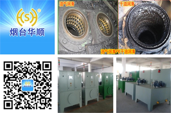 煙臺華順油氣潤滑系統(tǒng)