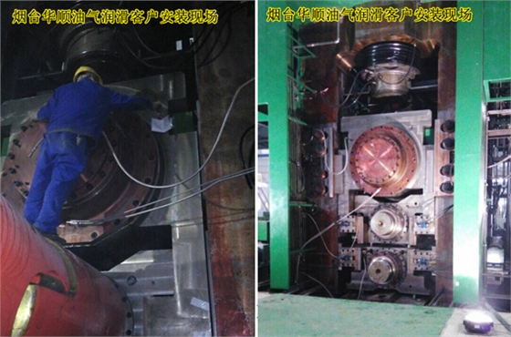 煙臺華順油氣集中潤滑系統(tǒng)