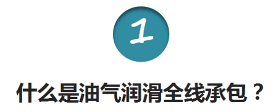煙臺華順油氣潤滑全線承包 煙臺華順油氣潤滑全線承包