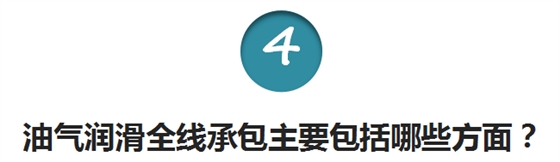 煙臺華順油氣潤滑全線承包 煙臺華順油氣潤滑全線承包