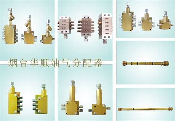煙臺(tái)華順油氣分配器