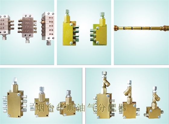 煙臺華順油氣分配器