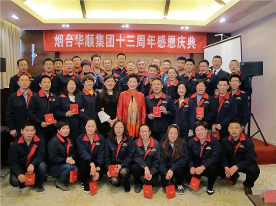 煙臺(tái)華順3周年以上老員工合影