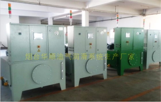 企業(yè)豈能錯過華順的油氣潤滑系統(tǒng)？