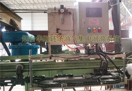 華順擁有最適合鏈條的潤(rùn)滑系統(tǒng) 為您降低能耗