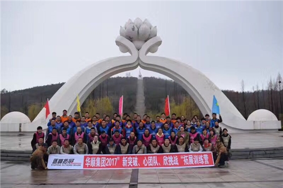 煙臺(tái)華順集團(tuán)成立14周年 我們風(fēng)雨同舟、共鑄輝煌