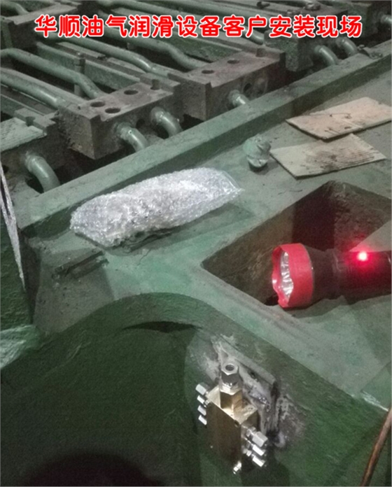 關于油氣潤滑設備，華順一直考慮用戶需求