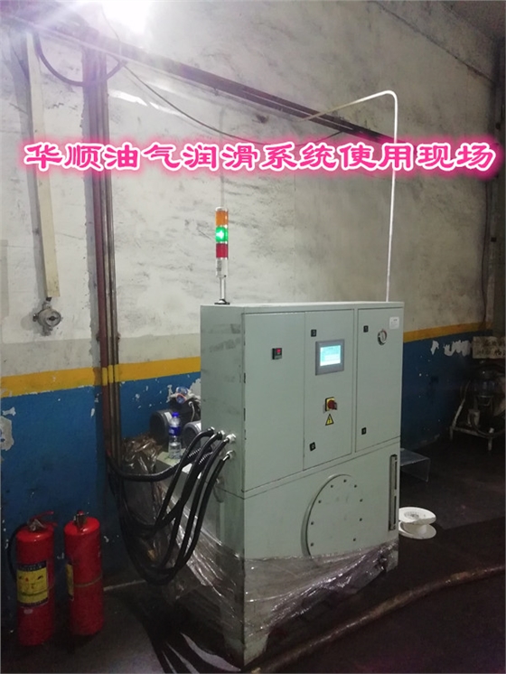 油氣潤滑系統(tǒng)