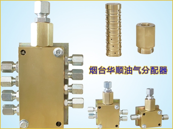 油氣分配器價格