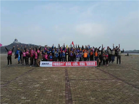 2017年司慶拓展訓(xùn)練