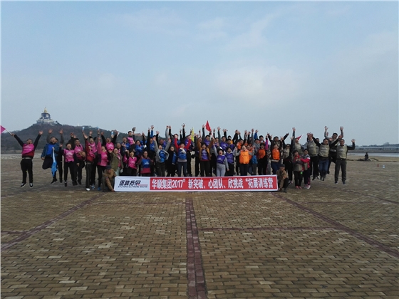 2017年司慶拓展訓(xùn)練