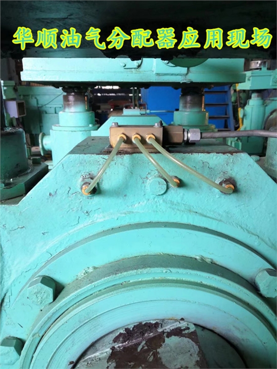 油氣分配器
