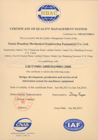 華順9000認(rèn)證英文版