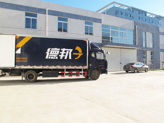 煙臺(tái)華順油氣潤(rùn)滑之華順車間（發(fā)貨）