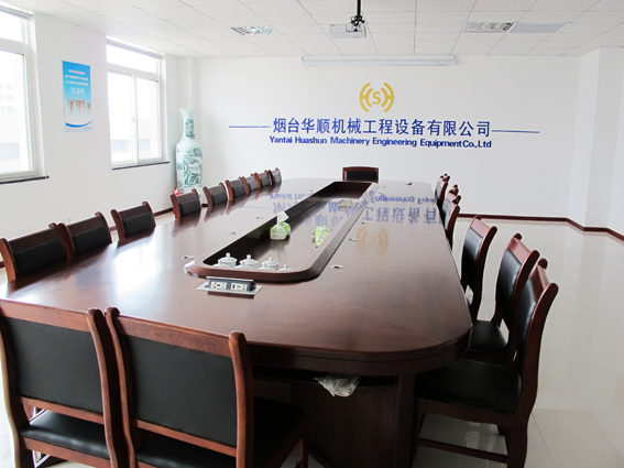 煙臺(tái)華順油氣潤(rùn)滑之會(huì)議室