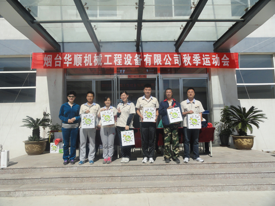 煙臺華順油氣潤滑之運動項目獎品