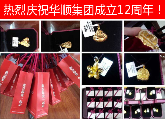 煙臺華順油氣潤滑董事長為老員工頒發(fā)金飾品！煙臺華順為振興民族工業(yè)、為客戶節(jié)能降耗，將油氣潤滑推廣到祖國四方，正是因為每一個華順人的努力，使得煙臺華順的歷程在潤滑業(yè)燦爛輝煌！