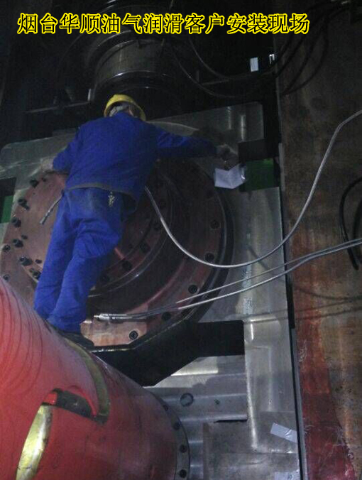 煙臺(tái)華順油氣潤(rùn)滑設(shè)備/油氣潤(rùn)滑系統(tǒng)/集中潤(rùn)滑/自動(dòng)潤(rùn)滑