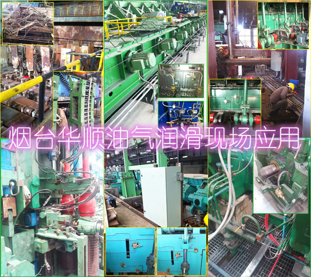 煙臺華順油氣潤滑系統(tǒng)/煙臺華順油氣潤滑設(shè)備