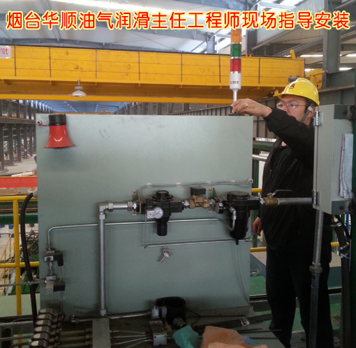 煙臺(tái)華順油氣潤滑設(shè)備售后服務(wù)終生