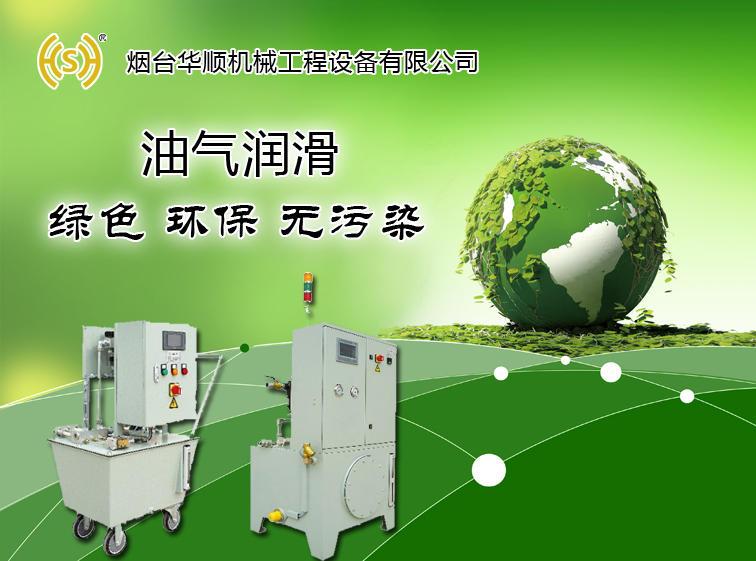 煙臺華順電主軸油氣潤滑