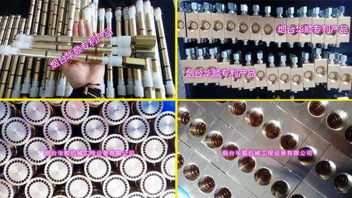 煙臺(tái)華順遞進(jìn)式分配器