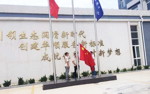 煙臺華順集中潤滑系統(tǒng)