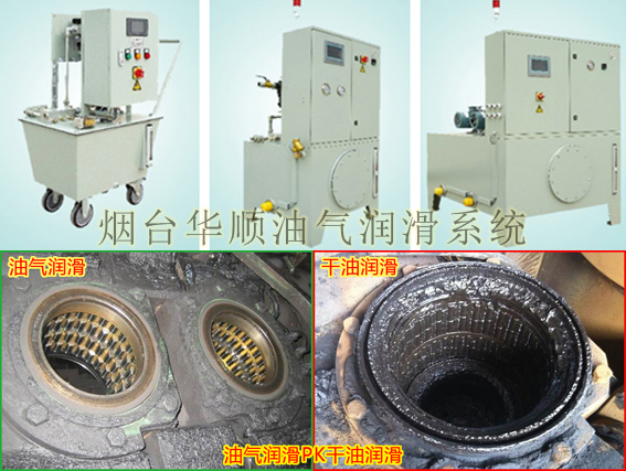 煙臺華順油氣潤滑系統(tǒng)
