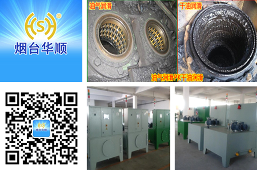 煙臺(tái)華順滾動(dòng)軸承油氣潤滑系統(tǒng)