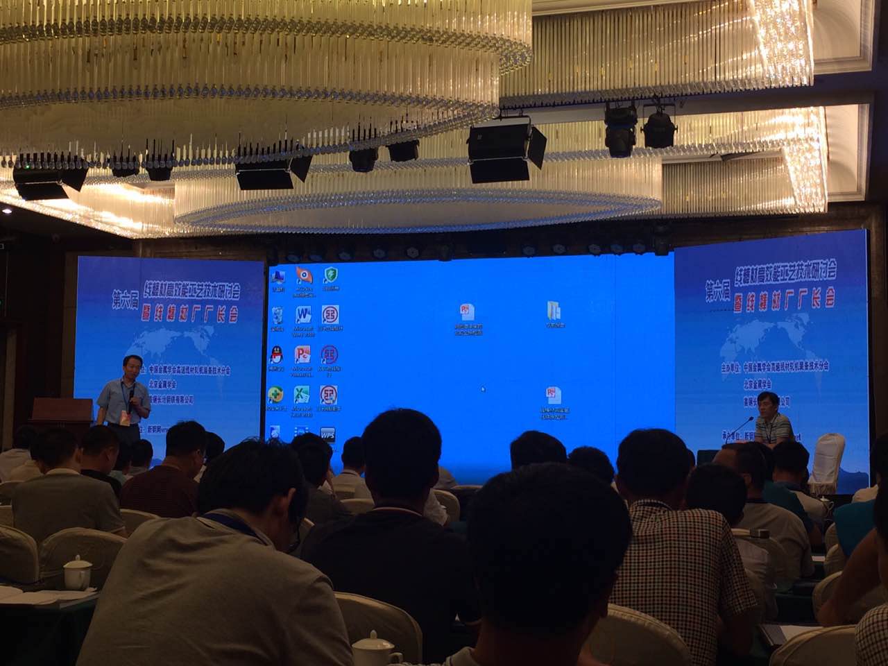 華順應(yīng)邀出席第六屆線棒材高效能工藝技術(shù)研討會(huì)暨線棒材廠廠長(zhǎng)會(huì)