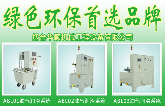 購(gòu)買華順油氣集中潤(rùn)滑系統(tǒng)，我們會(huì)替您多考慮