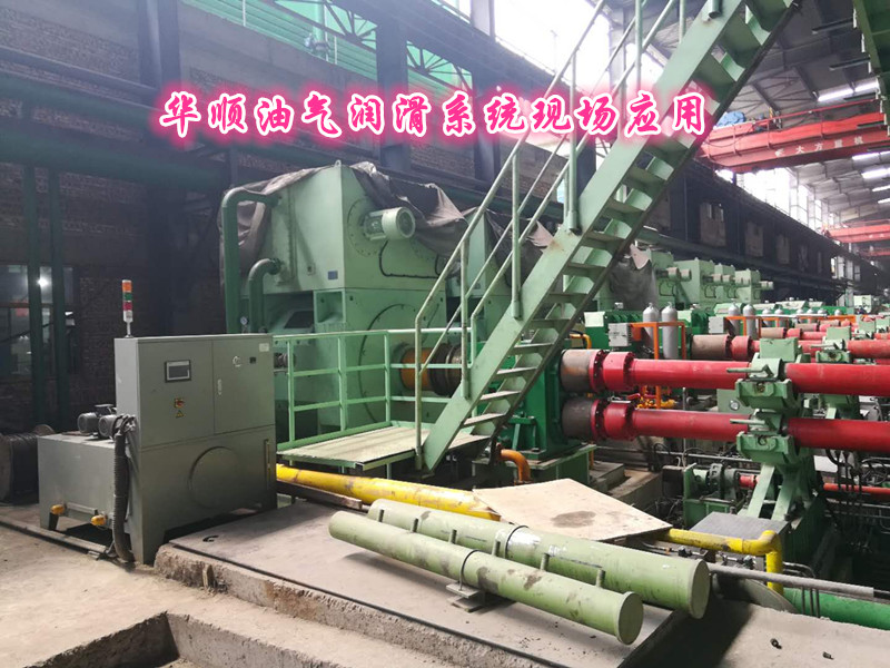油氣潤滑系統(tǒng)