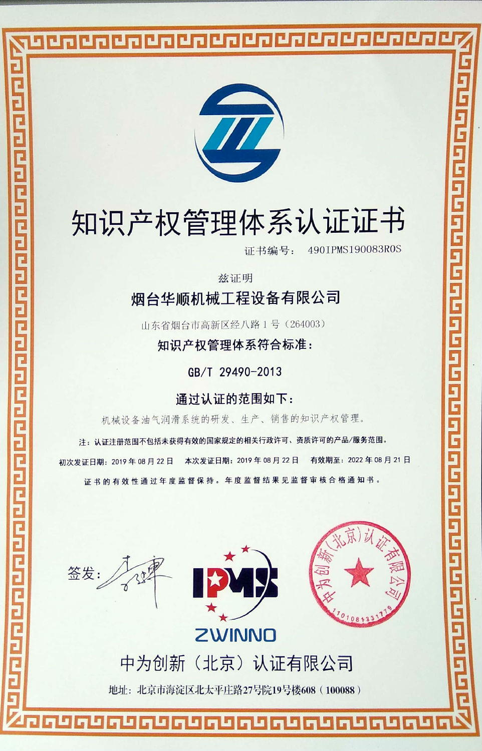 油氣潤(rùn)滑項(xiàng)目承包