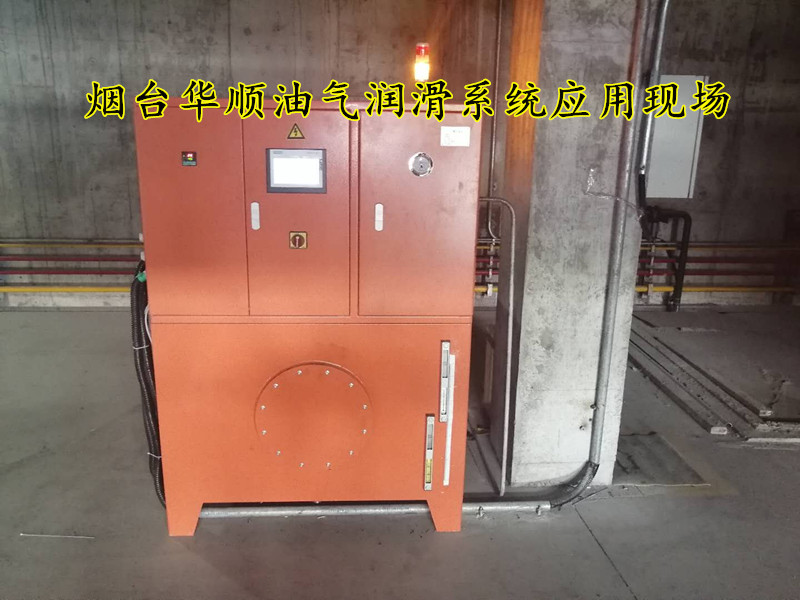 油氣潤滑系統(tǒng)