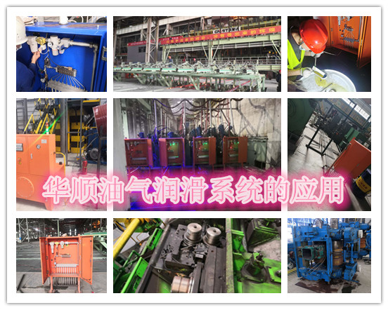 油氣潤滑 油氣潤滑
